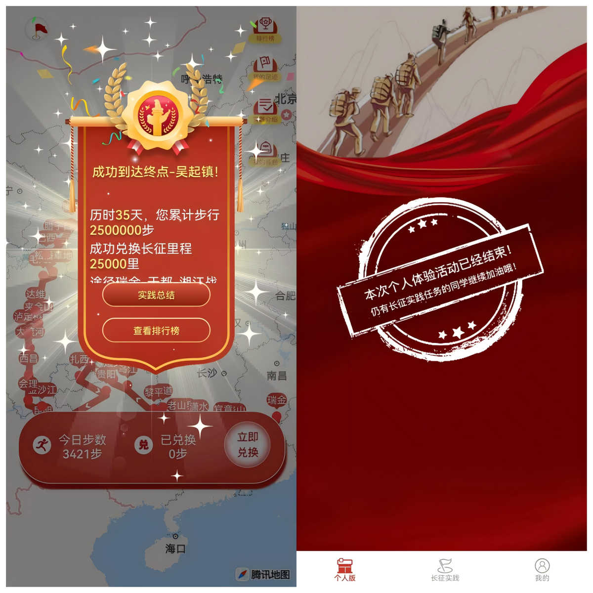 拼图二.png 拼图二.png